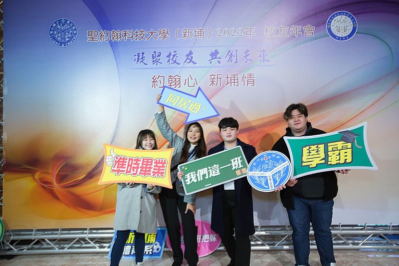 汪韋諺（右二）與同學一起參與校友總會所舉辦的2022年校友年會活動。