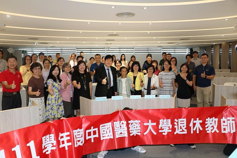 中國醫藥大學教師會舉辦今夏教職員退休感恩茶會場面溫馨