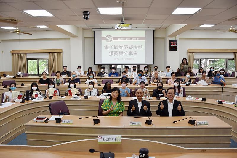 南華大學舉辦電子履歷競賽，鼓勵學生創造職涯競爭力，頒獎暨分享會大合照。