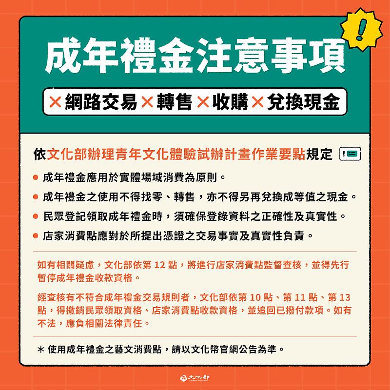 成年禮金注意事項