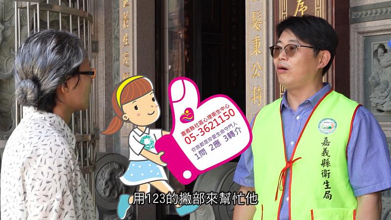 守護青少年心理健康 衛生局推衛教行動短劇-3