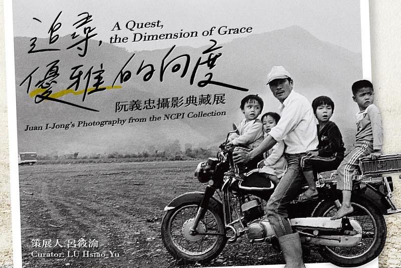 「追尋，優雅的向度_–_阮義忠攝影典藏展」主視覺