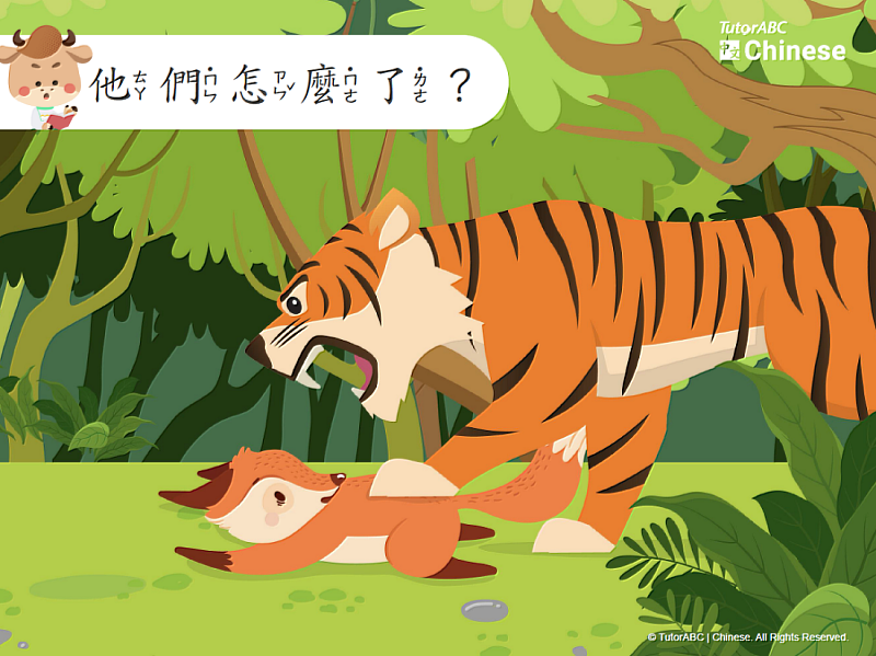TutorABC Chinese雙語文化課教材示意。