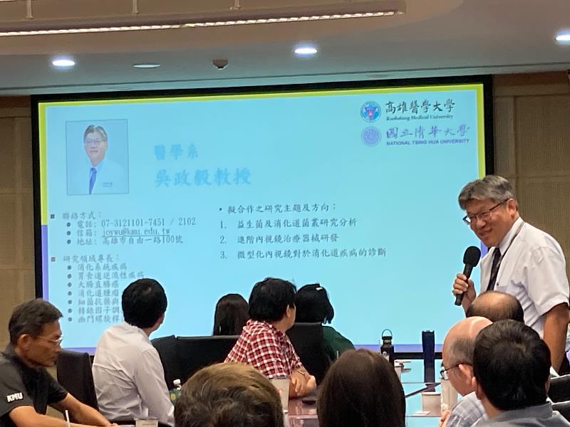 高醫大吳政毅教授報告研究專長與媒合方向