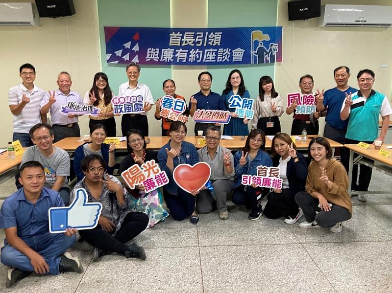 屏縣府政風處與春日鄉鄉長共同引領防貪廉能座談