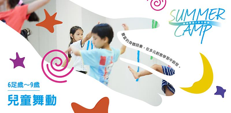 放暑假就要來嘉藝!  多項暑期限定展演1日開跑-5