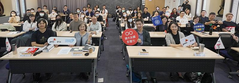 2023第七屆資誠永續影響力獎徵件正式起跑，日前舉辦參獎說明會，鼓勵各界一同響應SDGs，傳遞自身的永續影響力，共吸引逾百家企業及組織參加。