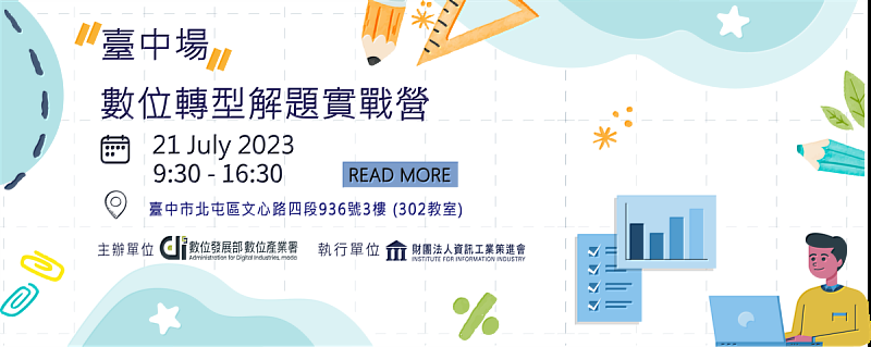 ESG數位轉型解題實戰營：「公司團隊」免費報名解題，獲得6小時完訓證明 | 蕃新聞