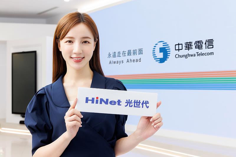 中華電信HiNet光世代「速在必行2.0」500M雙向對稱頻寬每月只要1,099元，300M、500M升級雙向速率不加價 免費升級Wi-Fi 6 全家飆網超涵蓋！