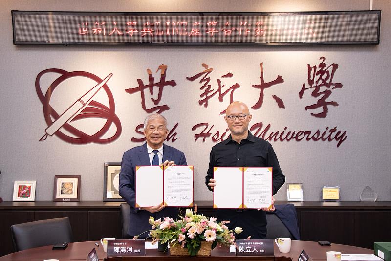 世新大學校長陳清河（左）LINE Taiwan執行長陳立人（右）期待雙方強強聯手為學生、產業助力。（世新大學提供）