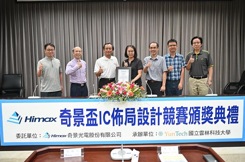 雲科大團隊與奇景光電公司合影