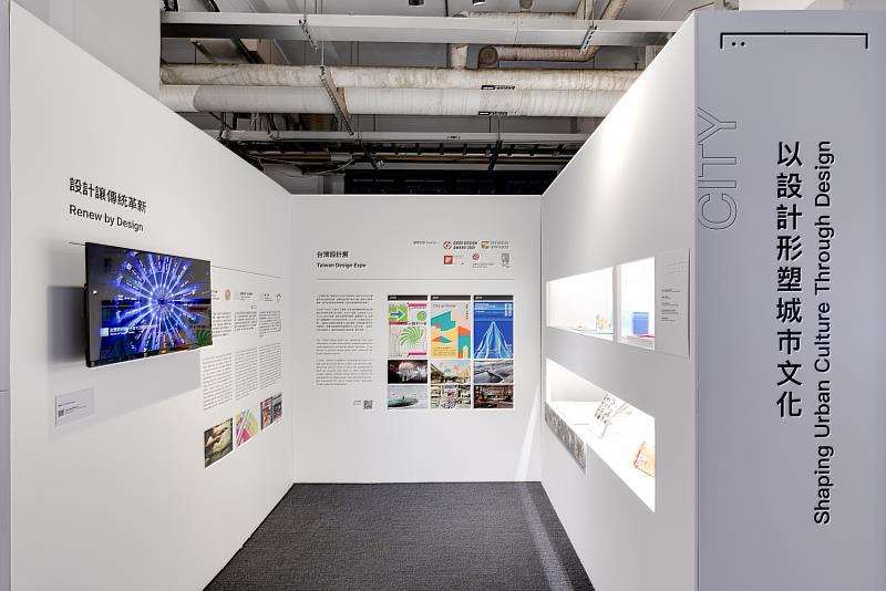 以設計「形塑城市文化」展區，展現台灣設計展的設計能量。