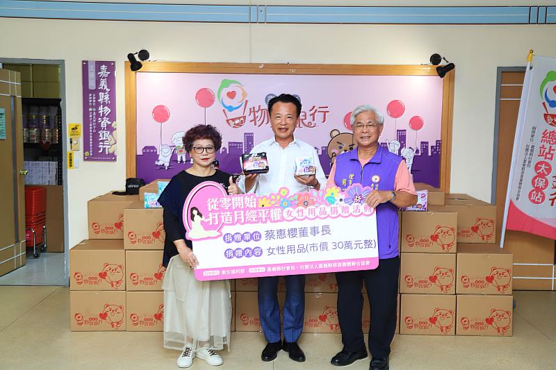 月經不貧窮 蔡惠櫻女士捐30萬充實物資銀行女性專區