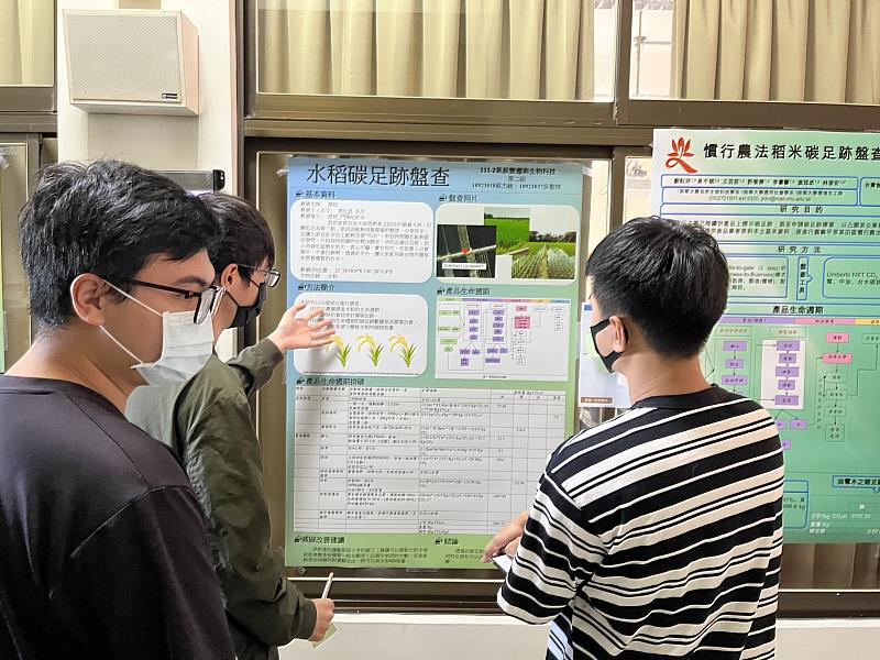 南華大學生技系舉辦「生態友善農業─碳足跡盤查」成果發表會，稻農聽取學生的成果報告。