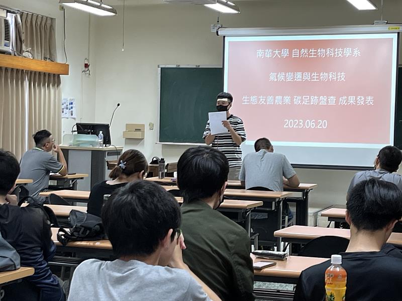 南華大學生技系舉辦「生態友善農業─碳足跡盤查」成果發表會，青農評審給予回饋及建議。