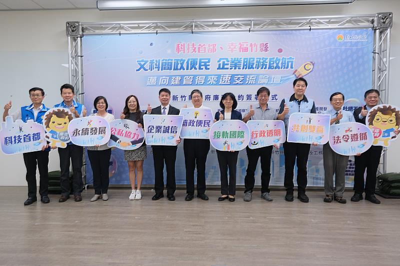 官網-縣府政風處與工務處今(6日)聯合辦理「文科簡政便民、企業服務啟航－邁向建管得來速交流論壇」