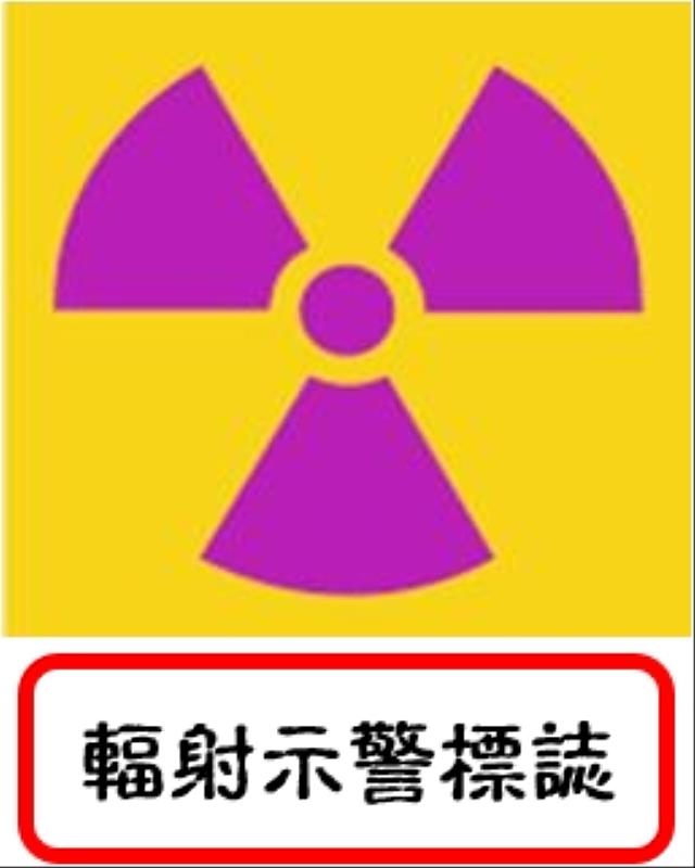 為健康把關 嘉縣強化醫事機構輻射防護管理