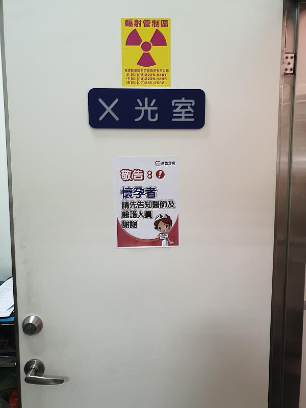 為健康把關 嘉縣強化醫事機構輻射防護管理