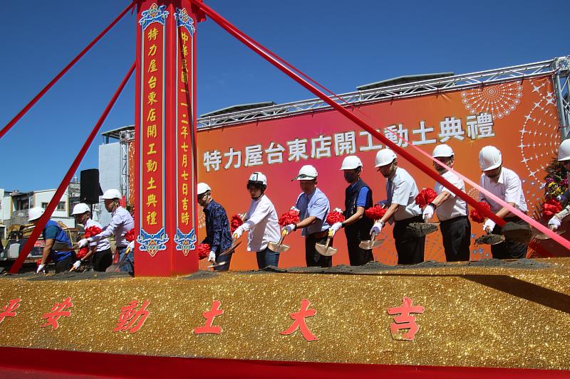 打造台東第一個專業居家賣場 特力屋台東店今開工動土 饒慶鈴:縣府將持續招商 吸引更多品牌進駐台東典禮