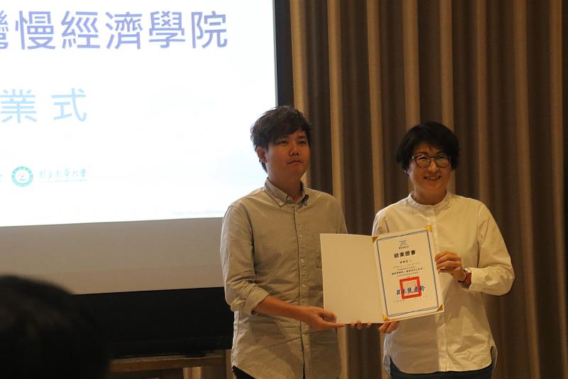 慢經濟學院首批種子學員結訓 縣長親頒證書 期盼綻放臺東美好希望