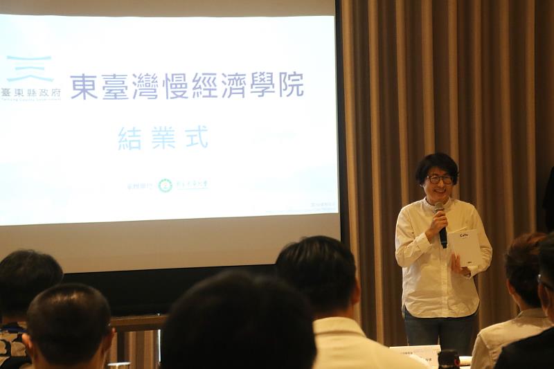慢經濟學院首批種子學員結訓 縣長親頒證書 期盼綻放臺東美好希望