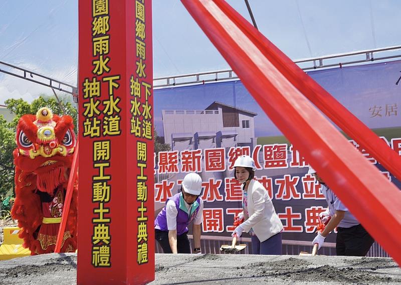 新園鄉雨水下水道抽水站新建工程-動土儀式