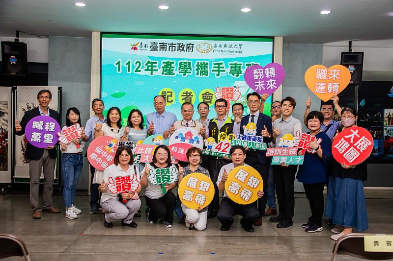 嘉藥攜手臺南市勞工局在市府民治市政中心辦理「產學攜手專班記者會」