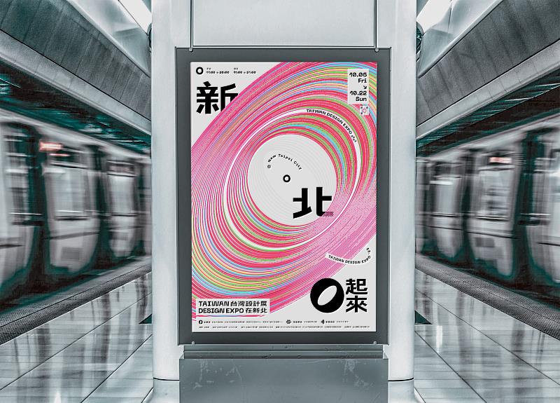 2023台灣設計展，10/6-10/22將於新北鶯歌展出