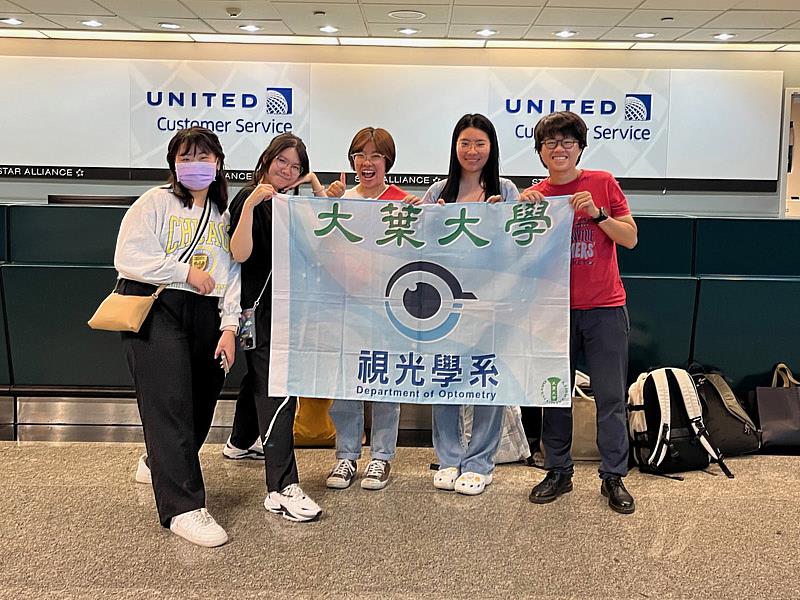 大葉大學視光系獲教育部學海築夢補助，陳雅郁老師(右一)帶學生飛往美國