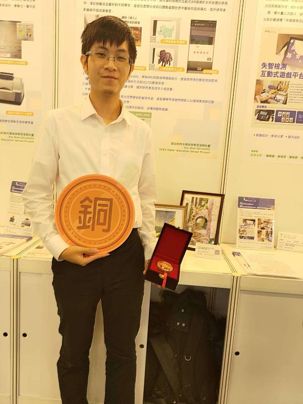 崑大資工所顏廷仲參與2022年台灣創新技術博覽會獲得銅牌獎