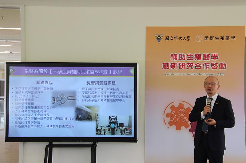 中央大學生醫系蘇立仁副教授團隊開發出全球第一套結合胚胎影像與基因綜合判讀系統，能夠提高判讀正常胚胎之植入著床率達 80%。