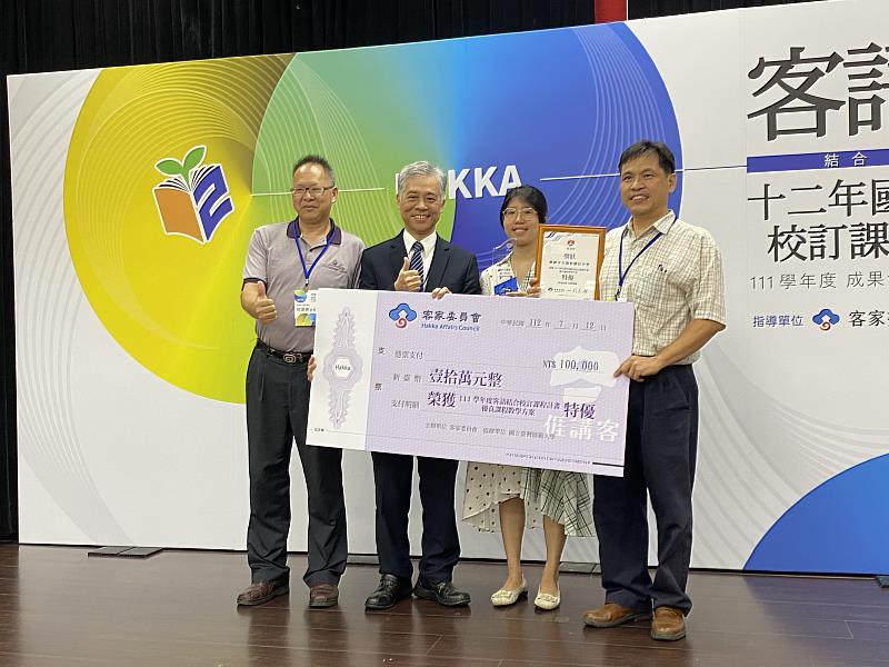 圖2 桃園市立瑞原國民中學榮獲特優