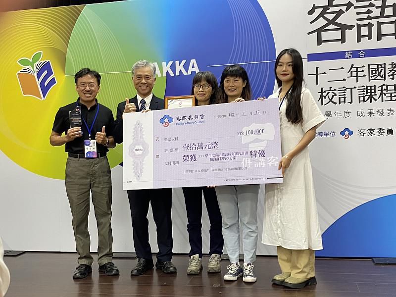 圖3 苗栗縣立頭屋國民中學榮獲特優