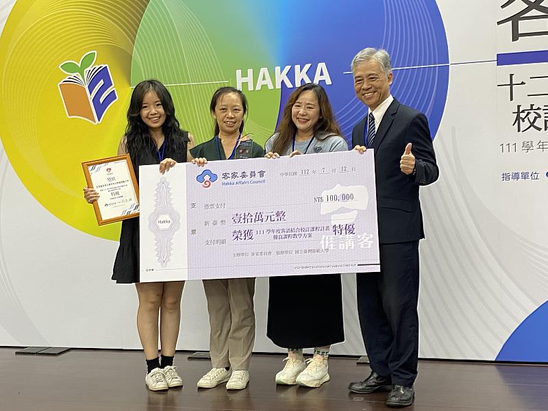 圖4 苗栗縣苗栗市僑育多元智能實驗小學榮獲特優