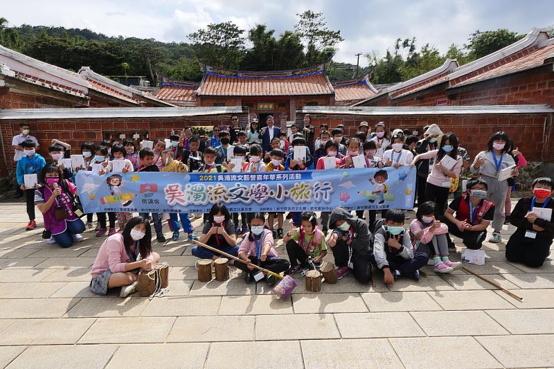 《吳濁流文學小旅行》已舉辦22年，藉由走訪鐵血詩人吳濁流的故居，認識吧哩嘓(新埔鎮舊稱)的歷史，今年活動同樣搶手，報名一開放就秒殺！(2021年文學小旅行照)