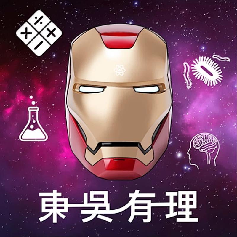 東吳理學院專屬Podcast節目《東吳有理》，最好的成績是Apple Podcast大分類第2名