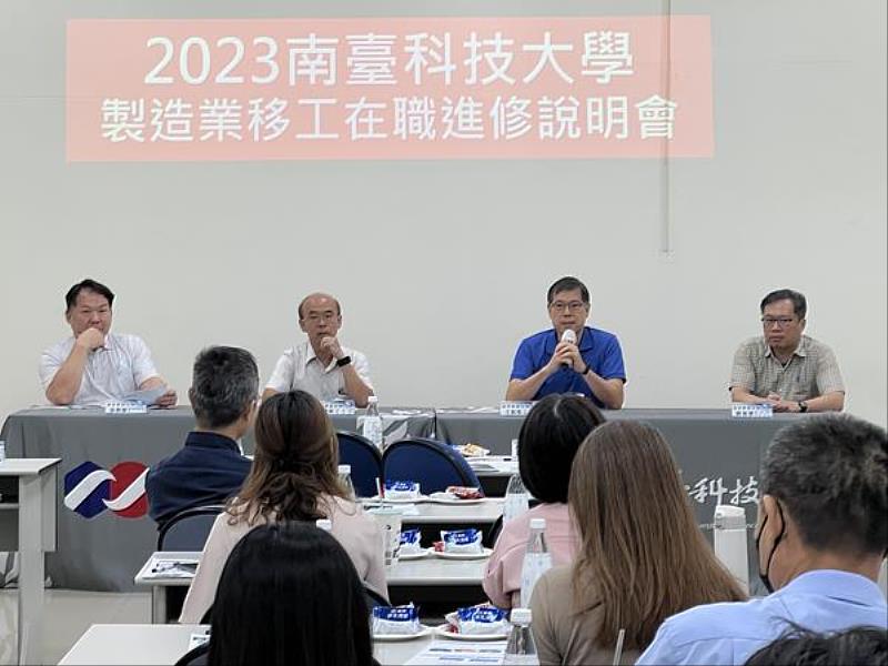 2023南臺科技大學製造業移工在職進修招生說明會產學交流之情形。