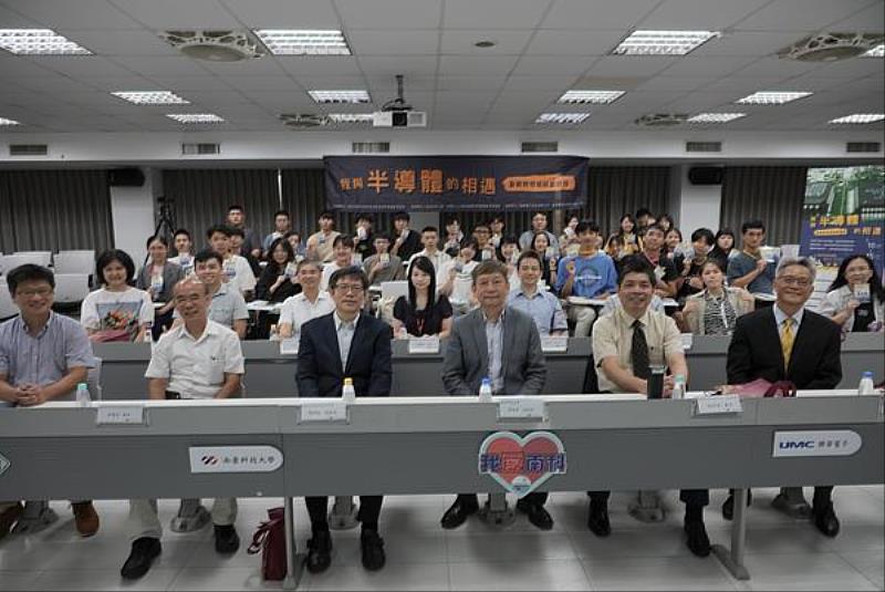 南臺科技大學應用日語系與財團法人中華民國南部科學園區產學協會合作辦理「我與半導體的相遇 - 跨域探索課程」之開訓典禮大合影。