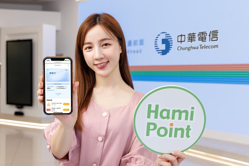 中華電信寵會員，即日起完成註冊即可獲得東森、昇恆昌購物金及LINE TAXI乘車券，每月壽星再贈Hami Point，全年好康拿不完!