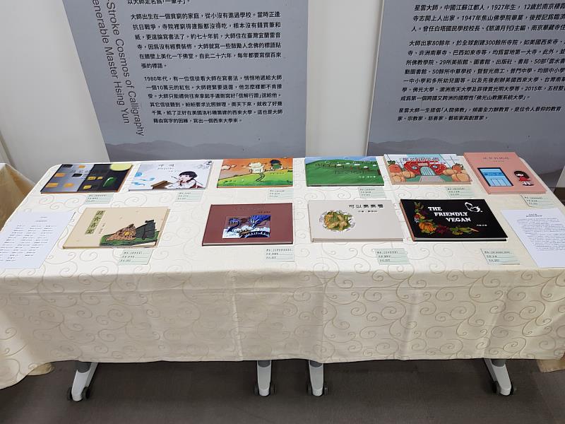 南華大學視設系課程融入SDGs，舉辦「生生不息-繪本設計與文創商品展」，圖為繪本設計作品。