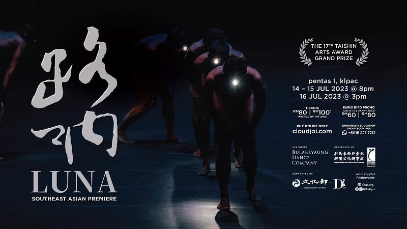 布拉瑞揚舞團前往馬來西亞，將展開作品《路吶》在東南亞的首次演出。（吉隆坡表演藝術中心提供）