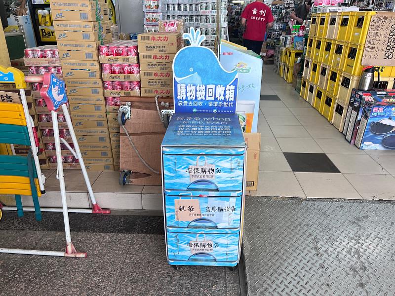 循環再利用「袋」入日常生活 東縣環保局設16處Rebag購物袋回收箱 歡迎多加利用