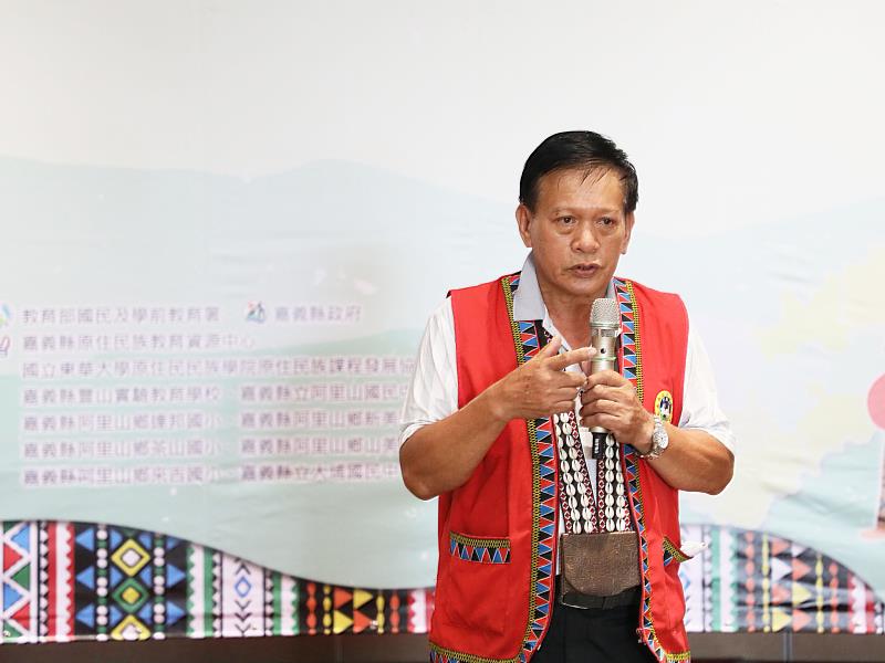 原來在我嘉 嘉義縣原住民族教育議題教師論壇 原民大師齊聚一堂