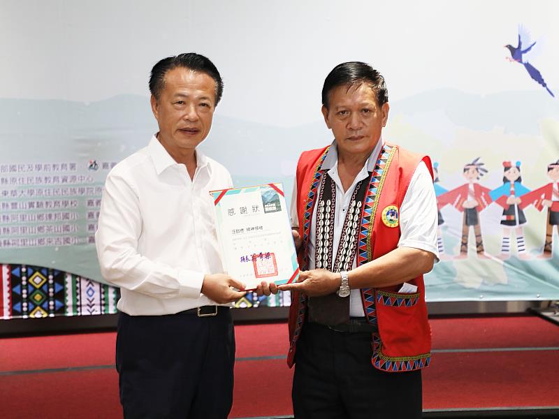原來在我嘉 嘉義縣原住民族教育議題教師論壇 原民大師齊聚一堂