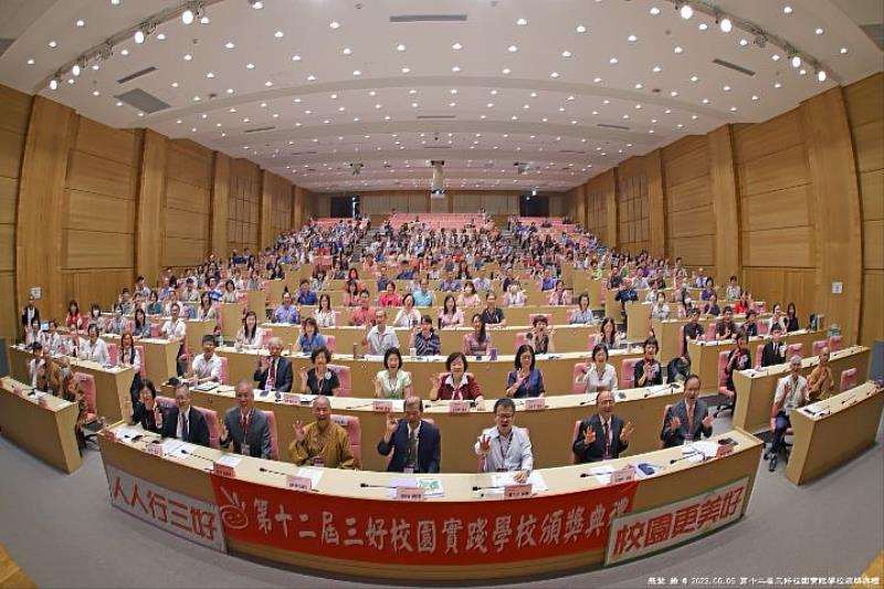 第12屆三好校園實踐學校頒獎典禮，全台共有228所學校近400人出席參與。（公益信託星雲大師教育基金提供）