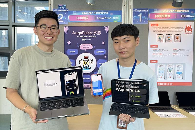 逢甲資工系許桓菘(右)和俞奕辰以「AquaPulse-水脈」作品獲得2023 APP 移動創新賽總決賽一等獎，將代表台灣參加大中華區總決賽。