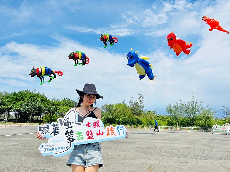 7月22-23日「七股鹽山風箏嘉年華」活動，現場將首次曝光20公尺擬真暴龍風箏及其他大型軟體恐龍風箏，邀請大家一起來七股鹽山fun風。