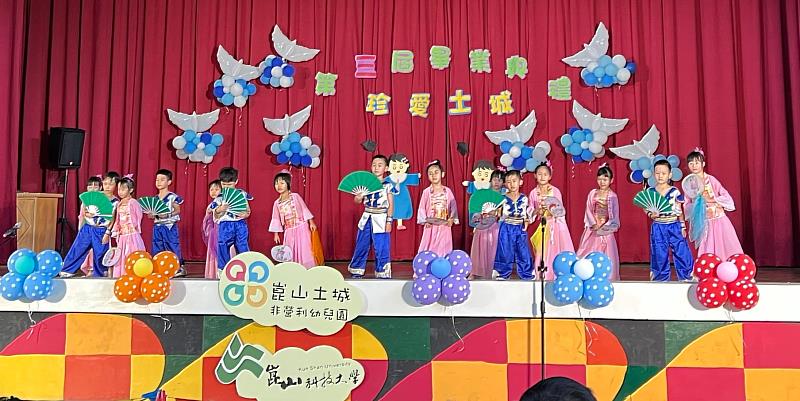 崑山土城非營園期末成果發表，幼童進行舞蹈表演