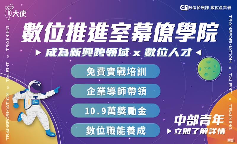 立即加入T大使Line官方帳號(@3t.org.tw)，把握成為知名企業核心幕僚機會