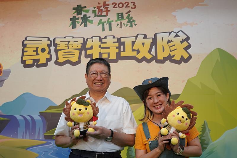 「2023森遊竹縣尋寶特攻隊」       10路線全民尋寶趣！
